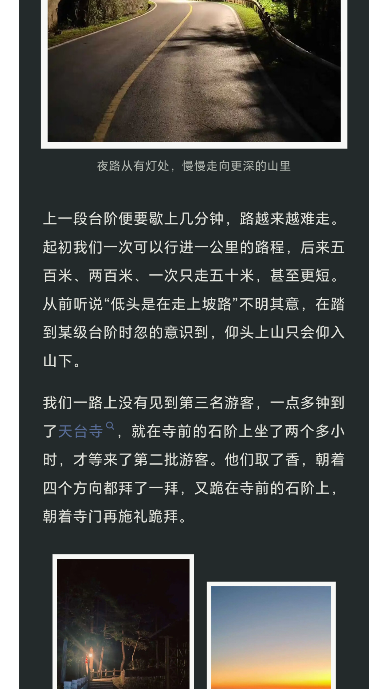 游记